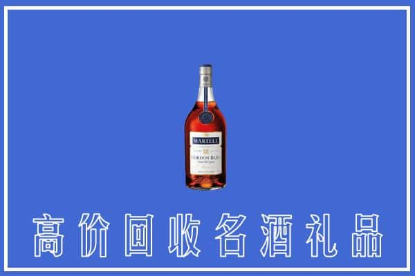 江门上门回收洋酒马爹利